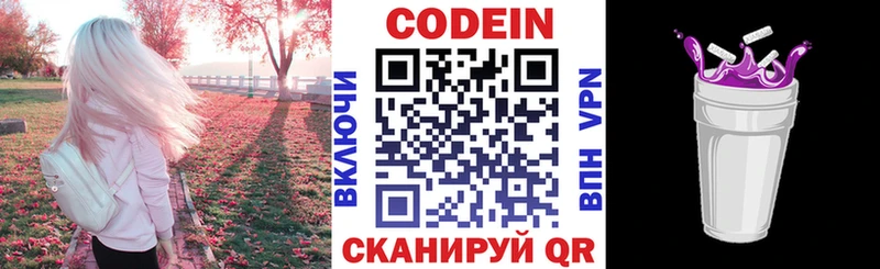 blacksprut ССЫЛКА  закладка  Кудымкар  Кодеин напиток Lean (лин) 